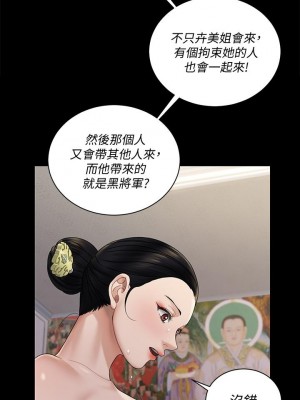 迎新小套房 169-170話_170_34