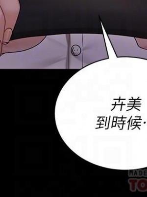 迎新小套房 169-170話_170_10