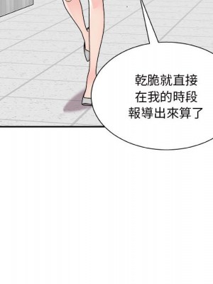 主播小姐 86-87話_87_052