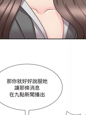 主播小姐 86-87話_87_036