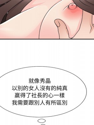 主播小姐 86-87話_86_052