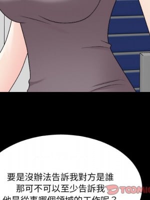 主播小姐 86-87話_86_012