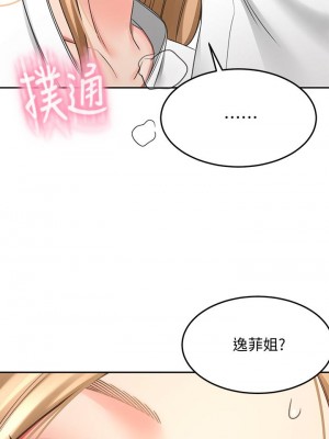 劍道學姊 25-26話_26_21