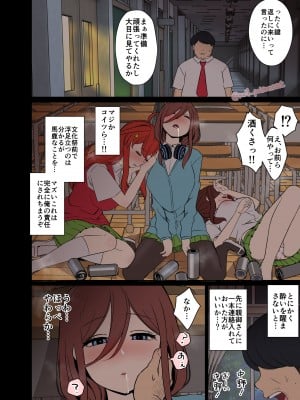 [毒猫ノイル] 酔った中野三玖に悪いことをする話 (五等分の花嫁)_03