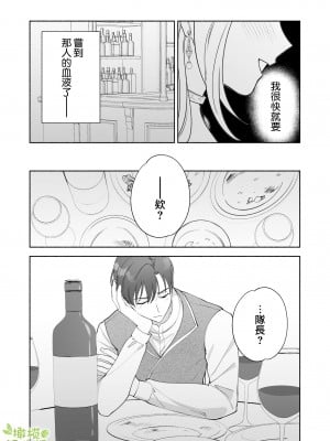 [pota] へなちょこ吸血鬼は狼騎士の血が欲しい [橄榄汉化组]_09