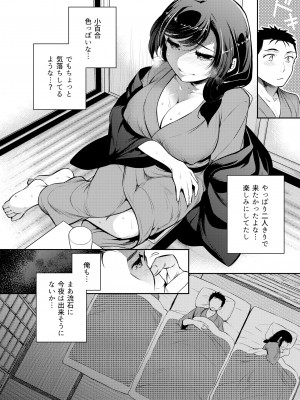 [Crazy9 (いちたか)] C9-46 小百合6 親友に彼氏をNTRれながら少女は男に犯される [DL版]_17