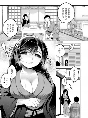 [Crazy9 (いちたか)] C9-46 小百合6 親友に彼氏をNTRれながら少女は男に犯される [DL版]_16