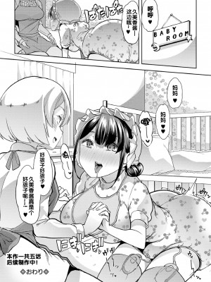 [蜜姫モカ] ヒミツの逆トイレトレーニング 3(えっちなおむつっ娘は好きですか-) [zxycat2个人汉化] [DL版]_20