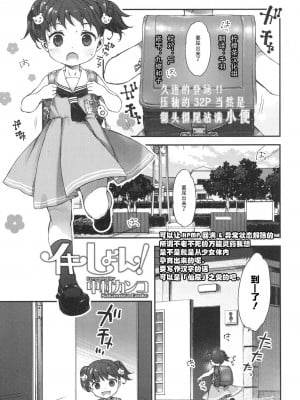 [中村カンコ] イキしょん! (COMIC LO 2017年4月号) [柠檬茶汉化组] [DL版]