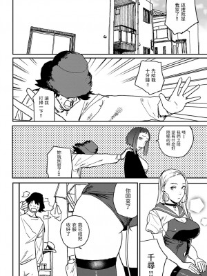 [研そうげん] better than sex vol.4 (COMIC アンスリウム 2022年5月号) [中国翻訳] [DL版]_02