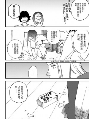 [研そうげん] better than sex vol.4 (COMIC アンスリウム 2022年5月号) [中国翻訳] [DL版]_24