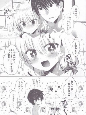 (こみトレ38) [たそもれら (泉水真琴)] ポンコツ幼なじみと学校のプールでえっち_24