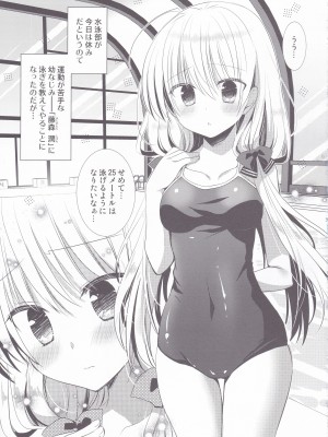 (こみトレ38) [たそもれら (泉水真琴)] ポンコツ幼なじみと学校のプールでえっち_02