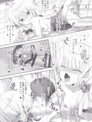 (こみトレ38) [たそもれら (泉水真琴)] ポンコツ幼なじみと学校のプールでえっち_15