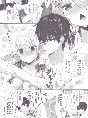 (こみトレ38) [たそもれら (泉水真琴)] ポンコツ幼なじみと学校のプールでえっち_13