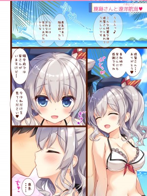 [あめ のち ゆき (あめとゆき)] かんむすこれくしょん総集編2 (艦隊これくしょん -艦これ-) [DL版]_06