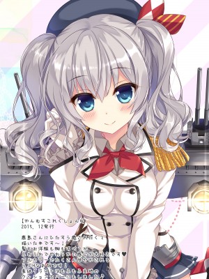 [あめ のち ゆき (あめとゆき)] かんむすこれくしょん総集編2 (艦隊これくしょん -艦これ-) [DL版]_48