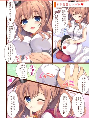 [あめ のち ゆき (あめとゆき)] かんむすこれくしょん総集編2 (艦隊これくしょん -艦これ-) [DL版]_62