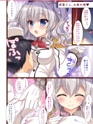 [あめ のち ゆき (あめとゆき)] かんむすこれくしょん総集編2 (艦隊これくしょん -艦これ-) [DL版]_50