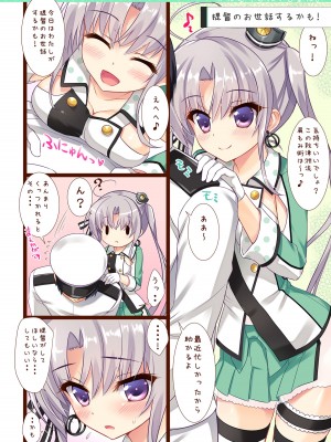 [あめ のち ゆき (あめとゆき)] かんむすこれくしょん総集編2 (艦隊これくしょん -艦これ-) [DL版]_14