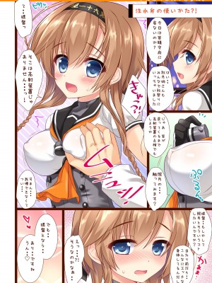 [あめ のち ゆき (あめとゆき)] かんむすこれくしょん総集編2 (艦隊これくしょん -艦これ-) [DL版]_38