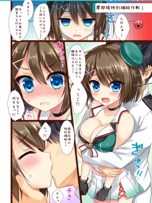 [あめ のち ゆき (あめとゆき)] かんむすこれくしょん総集編2 (艦隊これくしょん -艦これ-) [DL版]_26