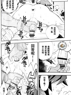 [おかし隊 (金ノ玉虫)] 遊郭潜入色事指南 (鬼滅の刃) [吓死了汉化组]_13