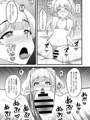 [はだいろクレヨン (羽田暮)] Pくんってホントにコレが好きだよね (アイドルマスター シンデレラガールズ) [DL版]_17