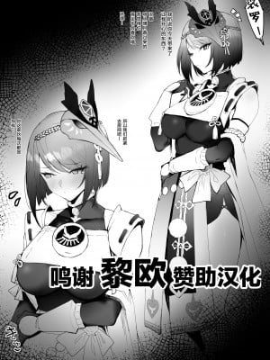 [remora] 訓練後にイチャイチャ (原神) [黎欧x苍蓝星汉化组]