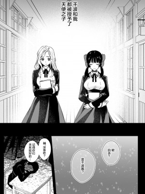 [黒澤pict (黒澤ユリ)] 制服触手18 [白杨汉化组] [DL版]_42