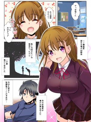 (同人誌) [九門りお (九門りお)] 総集編2 寝取られる女達 (オリジナル)_098__004