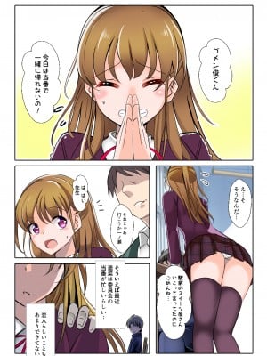 (同人誌) [九門りお (九門りお)] 総集編2 寝取られる女達 (オリジナル)_099__005