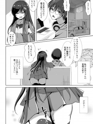 (同人誌) [九門りお (九門りお)] 総集編2 寝取られる女達 (オリジナル)_024__024