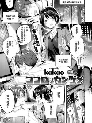 [kakao] 発情びーむ [无修正]_025