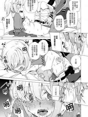 (C93) [ワッフル同盟犬 (田中竕)] この素晴らしい女神達と3Pを! (この素晴らしい世界に祝福を!)[中国翻訳]_10