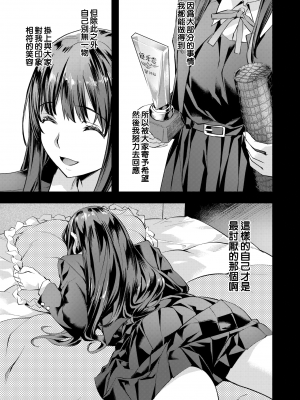 [長頼] Other side (WEEKLY快楽天 2022 No.13) [夢之行蹤漢化組] [DL版]_moetrace_184_15