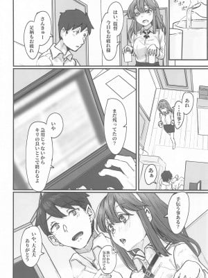 (C99) [ししゃも亭 (白菊)] 足柄が可愛過ぎる3 (艦隊これくしょん -艦これ-)_003