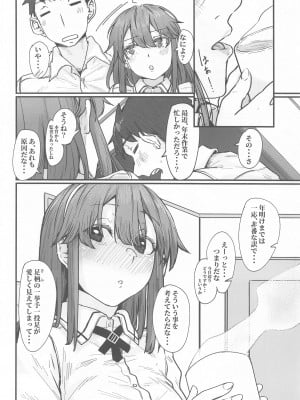 (C99) [ししゃも亭 (白菊)] 足柄が可愛過ぎる3 (艦隊これくしょん -艦これ-)_005