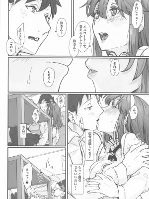 (C99) [ししゃも亭 (白菊)] 足柄が可愛過ぎる3 (艦隊これくしょん -艦これ-)_007