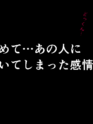 催眠浮気研究部 6_826