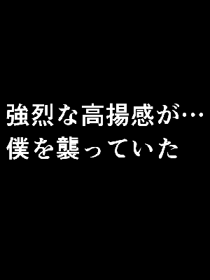 催眠浮気研究部 6_817