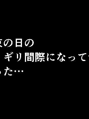 催眠浮気研究部 6_057