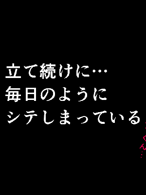 催眠浮気研究部 6_660