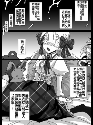 [天原帝国 (天原)] 時間停止即中出し (ファイナルファンタジータクティクス) [流木个人汉化]_20