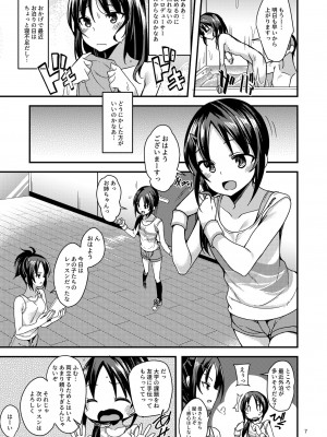 [りゅうかくさんのどあめ (極太眉毛)] ルーキー×ルーキー (アイドルマスター シンデレラガールズ) [DL版]_04