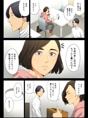 [多摩豪] 柔道部顧問の女教師が罪滅ぼしのために部員達に輪わされる話。_08