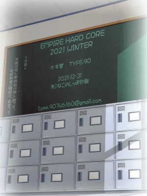 (C99) [大本営 (TYPE.90)] EMPIRE HARD CORE 2021 WINTER (古見さんは、コミュ症です。) [中国翻訳]_26