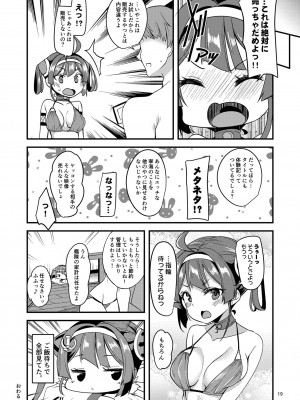 [りゅうかくさんのどあめ (極太眉毛)] 寧海のイメージビデオ体験記 (アズールレーン) [DL版]_18