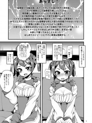 [りゅうかくさんのどあめ (極太眉毛)] 寧海のイメージビデオ体験記 (アズールレーン) [DL版]_02