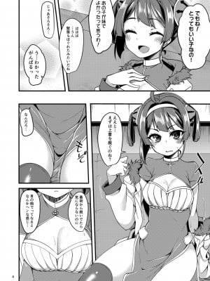 [りゅうかくさんのどあめ (極太眉毛)] 寧海のイメージビデオ体験記 (アズールレーン) [DL版]_03